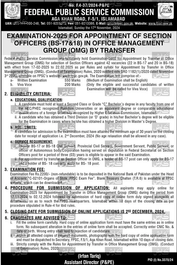 Federal Public Service Commission (OMG) Examination-2025