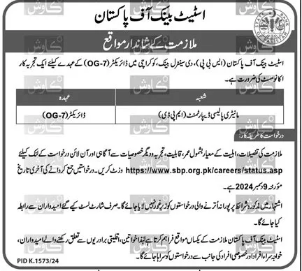 State Bank of Pakistan (SBP) Jobs 2024