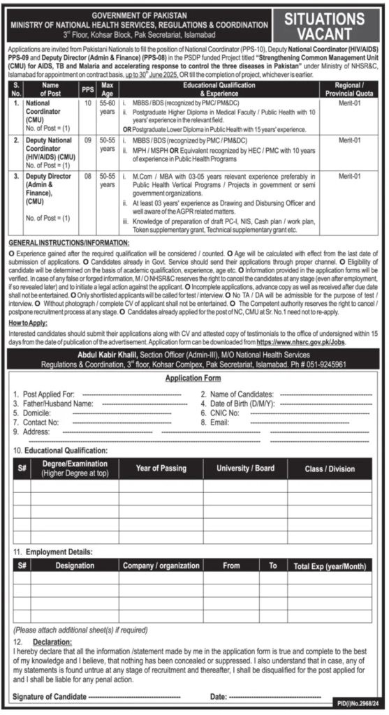 Ministry of National Health Services, Regulations & Coordination Jobs 2024