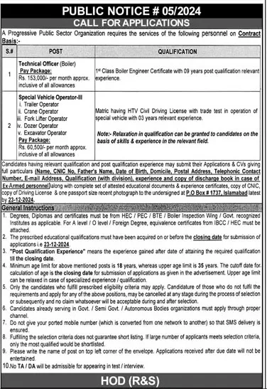 Progressive Public Sector Organization Jobs 2024