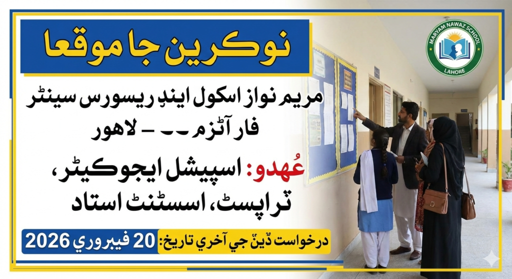 Job Opportunities at Maryam Nawaz School & Resource Centre for Autism – Lahore